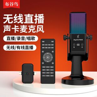 新品布谷鸟M6声卡麦克风话筒手机电脑通用直播唱歌声卡套装设备