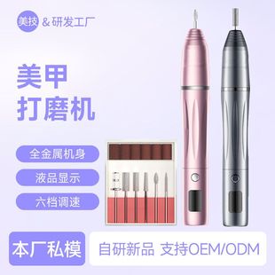美技电动磨甲器家用美甲打磨机专业卸甲美甲打磨机便携小型磨甲器