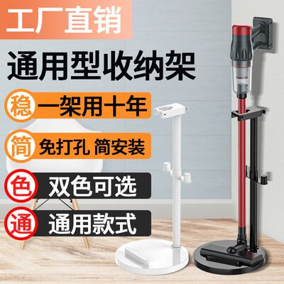 通用支架吸尘器收纳架支架7V8V10V11V12V15slim免打孔置物挂架子
