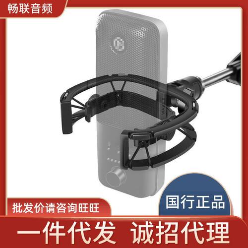 适用于Elgato 系列麦克风专用防震架避震架 防震架标配