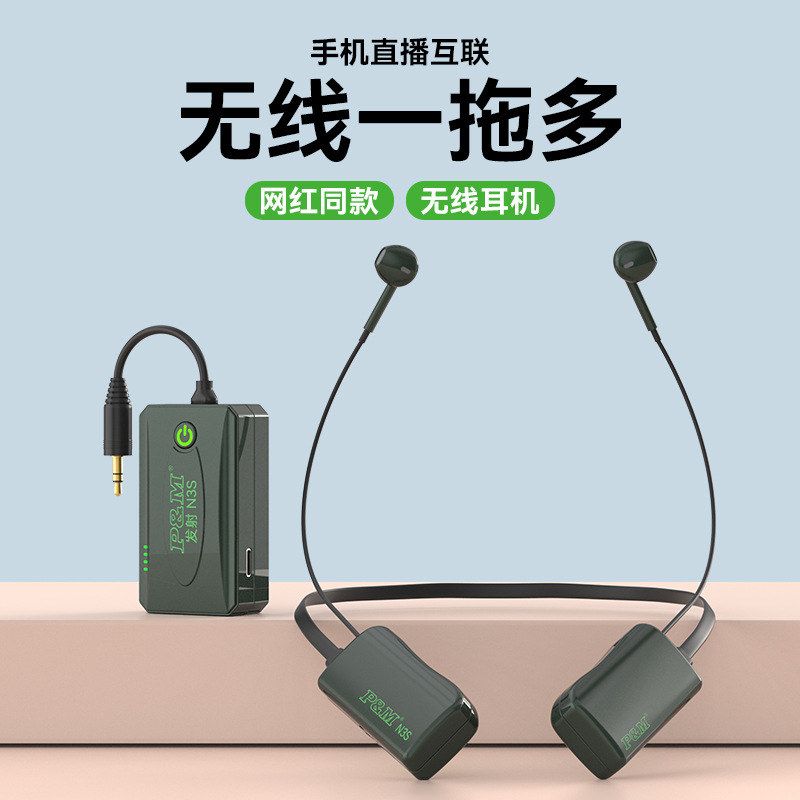 PM N3S无线监听耳机直播电脑手机主播户外声卡DJ录音棚入耳返套装