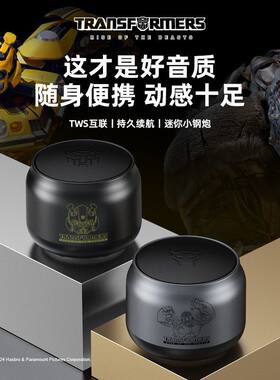 变形金刚Y01手机蓝牙音箱迷你小音响低音炮高音质长续航户外便携