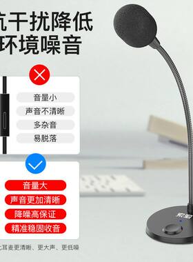 索爱mk2电脑麦克风有线网红主播电竞游戏吃鸡YY聊天通话USB电容麦