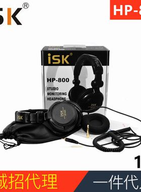 ISK HP-800主播头戴式DJ专业录音K歌HIFI音乐降噪封闭式监听耳机
