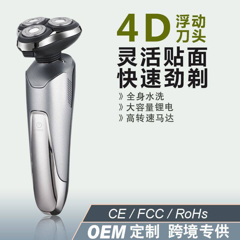 电动剃须刀多功能鼻毛修剪器男士充电式电胡须刀4D智能水洗刮胡刀