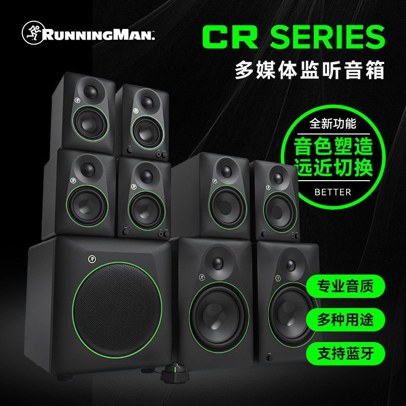 RunningMan 美奇 CR3.5 CR4.5 CR5BT 无线蓝牙 桌面 监听音箱音响