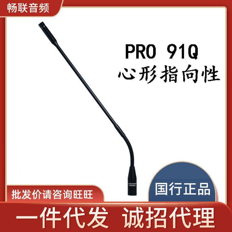 Audio Technica/铁三角 PRO91Q 鹅颈会议话筒