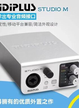 midiplus studio m 外置声卡套装USB手机电脑台式机直播K歌录音