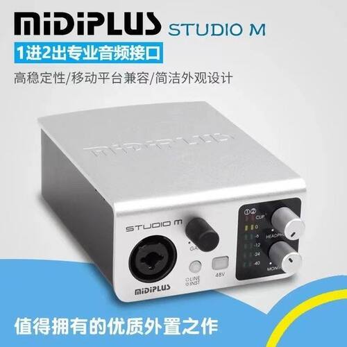 midiplus studio m 外置声卡套装USB手机电脑台式机直播K歌录音
