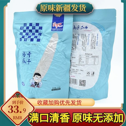 优质尖下巴马牙瓜子原味新疆特产阿克苏狼牙白皮长牙签葵袋装零食