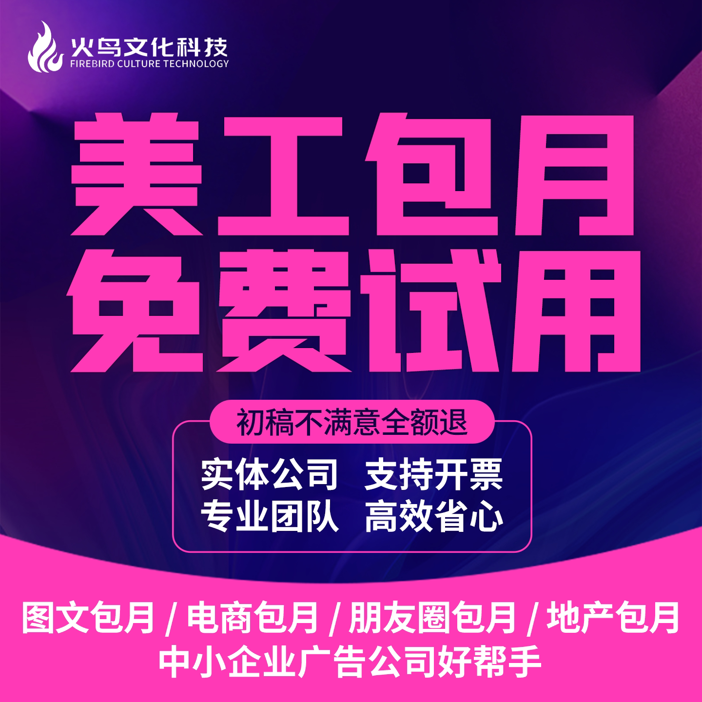 淘宝详情设计主图制作平面广告海报电商店铺装修美工外包做图包月
