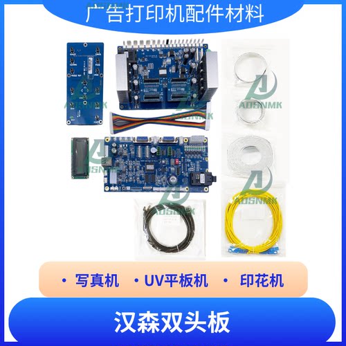 汉森i3200/5113/4720/XP600/TX800/DX5/DX7喷头板单双四头小车卡