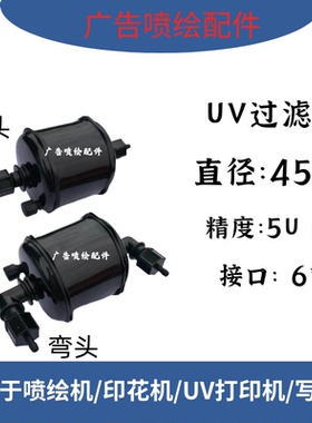 喷绘机PALL过滤器 工正迈杰特星光主过滤桶 陶瓷5U黑色囊式过滤器
