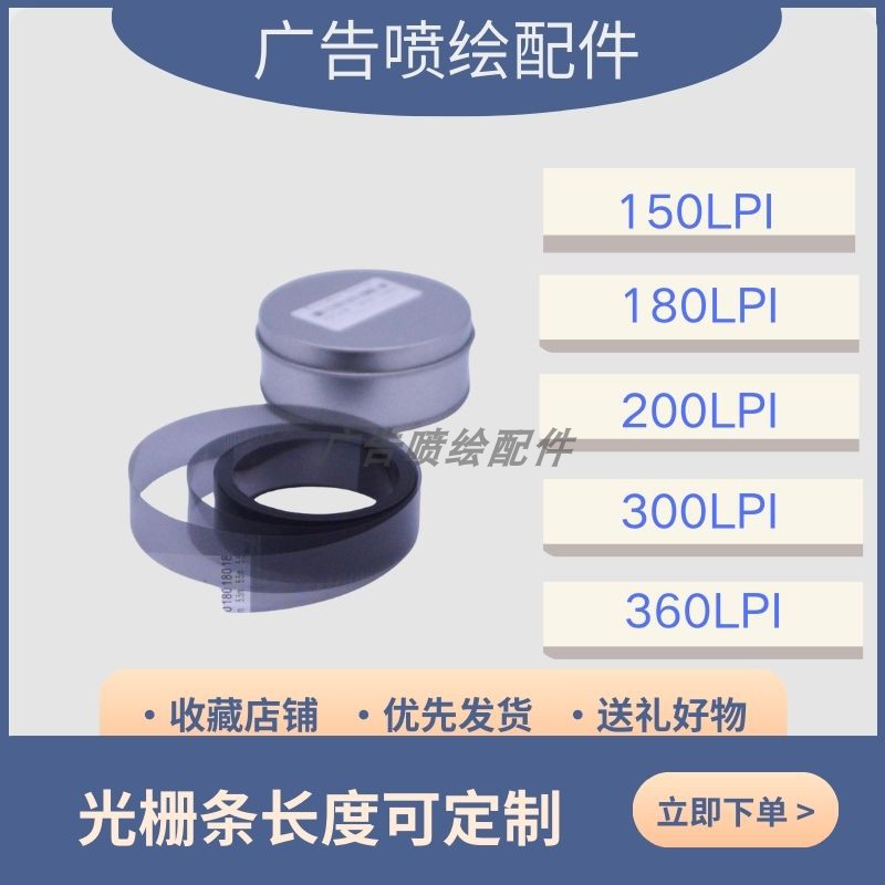 打孔光栅条epson9880可定制