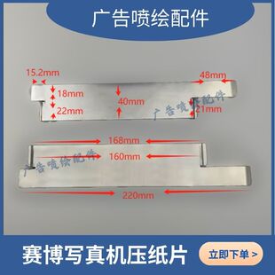 夹纸钢片极限银河压布 赛博北极星喷绘机压纸片UV卷材机写真机