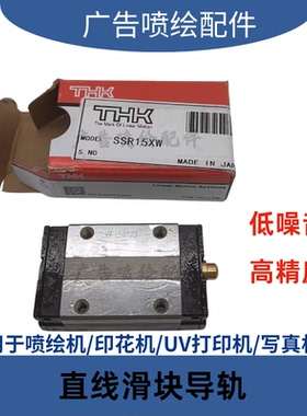 罗兰ROLAND直线导轨滑块SSR15XW线性滑块线轨THK直线导轨SSR20XW
