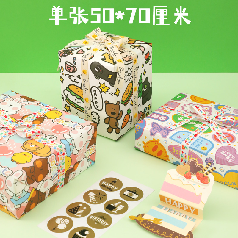 涂鸦卡通可爱礼物包装纸礼品盒儿童生日礼物大尺寸手工高颜值书皮