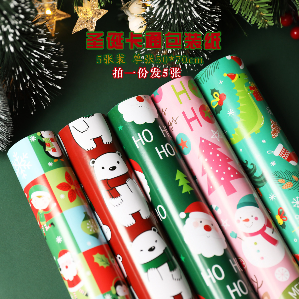 圣诞节包装纸儿童礼品玩具礼物大尺寸生日礼盒手工卡通diy装饰纸