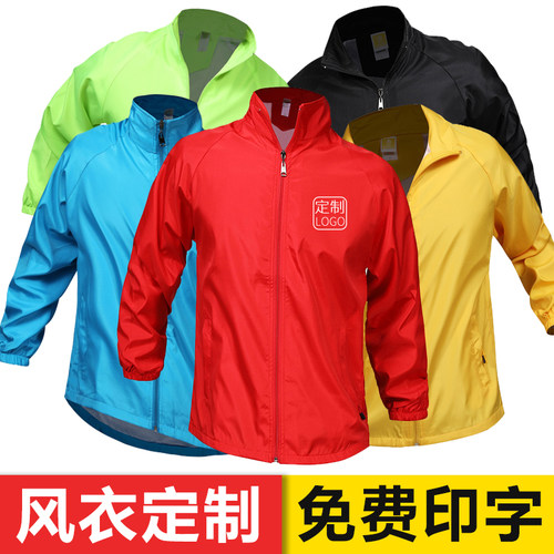 风衣定制工作服印logo运动班服外套长袖广告文化衫diy工衣服团体