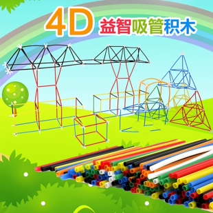 儿童4d空间拼搭建吸管积木创意DIY亲子互动益智幼儿园男女孩玩具