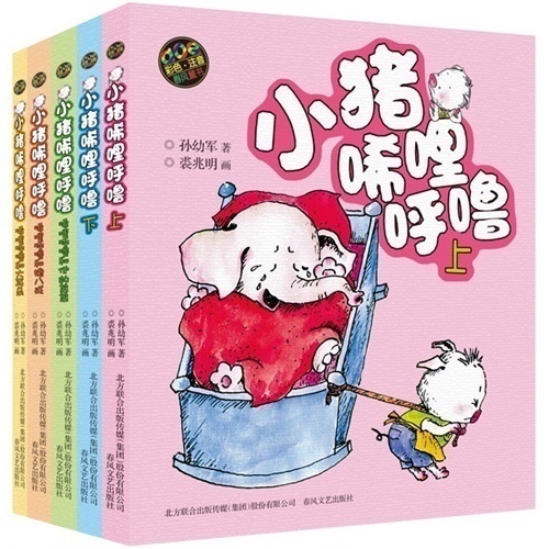 【注音彩色版】小猪唏哩呼噜上下全套5册正版包邮孙幼军 6-7-8-10岁少儿童绘本小猪稀里呼噜注音版一二三年级读物文学书籍课外阅读