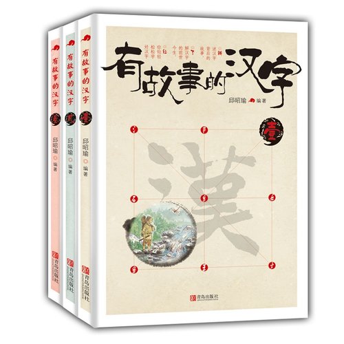 一说文解字价格 一说文解字图片 星期三