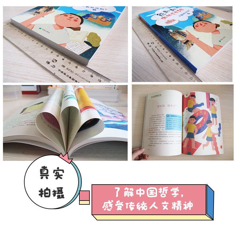 合作儿童科普百科（文）春秋战国(中)/熊赳赳遨游哲学王国怎么样,好用不?