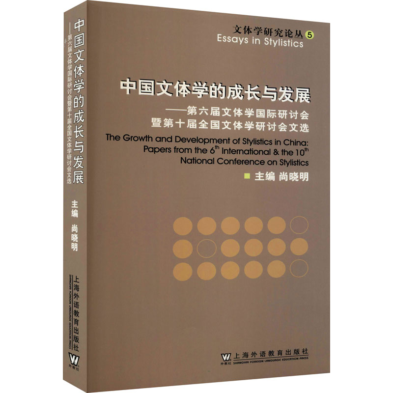 合作文学理论（文）中国文体学的成长...