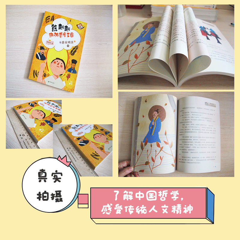 合作套装（文）唐宋明清(下)/熊赳赳遨游哲学王国高性价比高么？