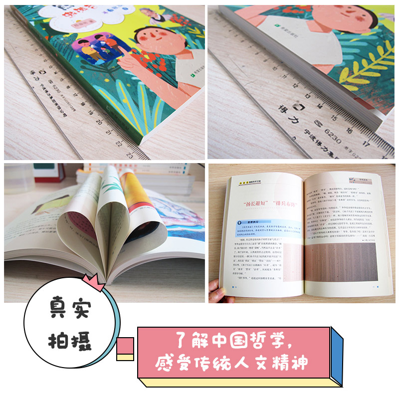 合作套装（文）春秋战国(下)/熊赳赳遨游哲学王国怎么样,好用不?