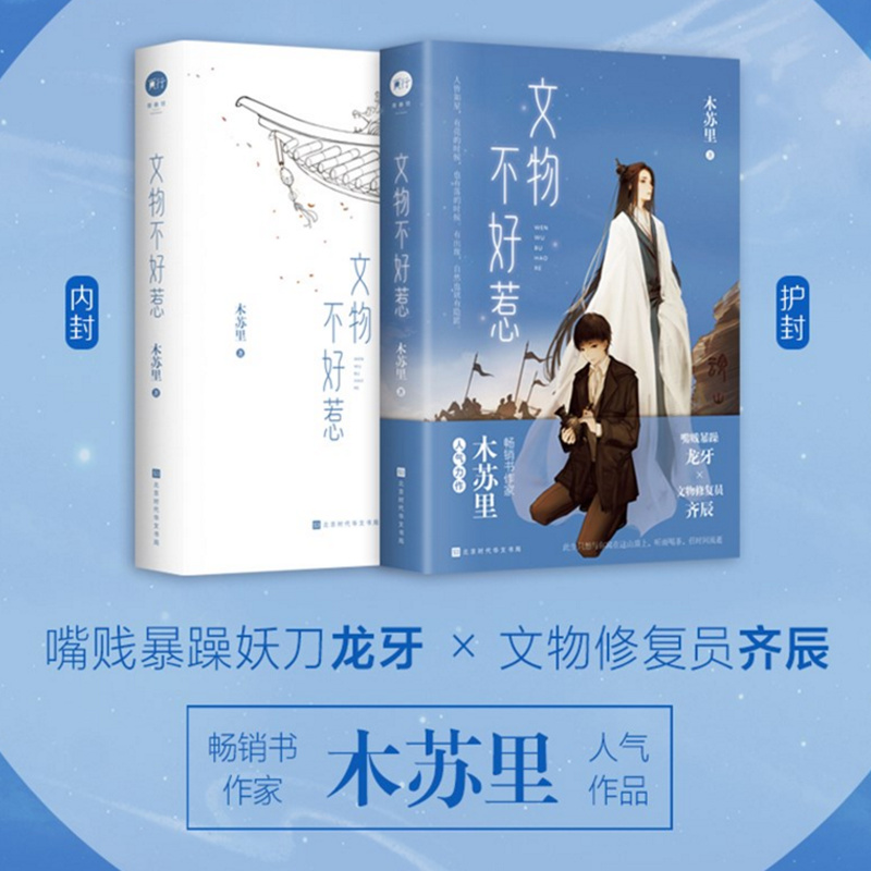 木苏里某某一级律师晋江文学城嘴贱妖刀龙牙文物修复员齐辰耽美言情