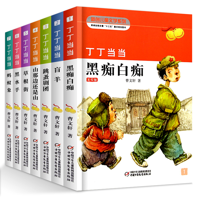 曹文轩文学系列丛书曹文轩老师代表作品