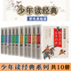 系列 孙子兵法岳飞传隋唐演义包公案资治通鉴聊斋志异封神演义 共10册 小学初中生课外儿童文学读物 畅销书籍 包邮 少年读经典 正版