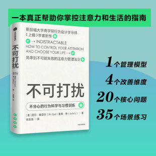 尼尔埃亚尔等著 合作 不可打扰 用行为设计学 信 上瘾作者新作