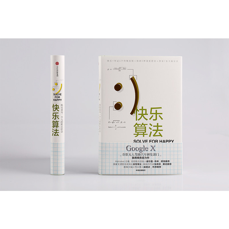 快乐算法 快乐是每一个人的默认状态 莫乔达特 著  正版畅销书籍怎么样,好用不?