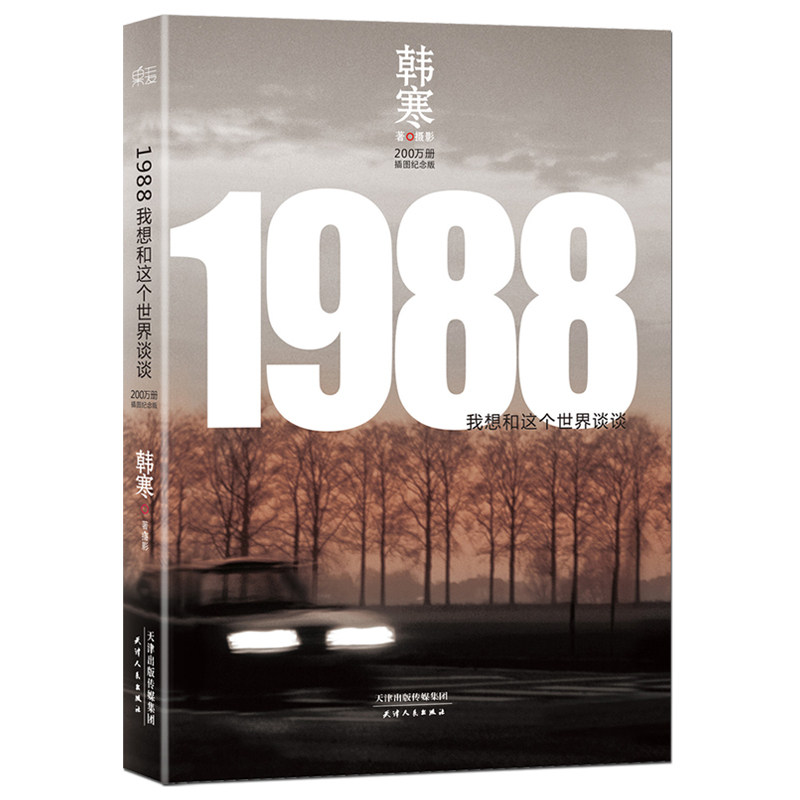 我所理解的生活作全套作品集后的新现当代文学书小说one一个系列