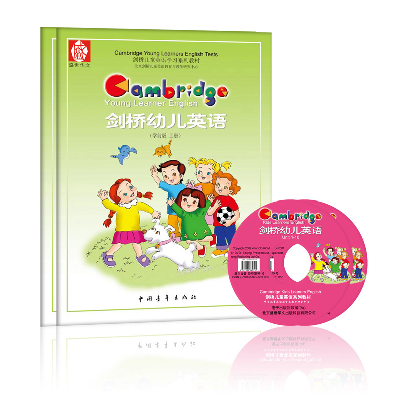 剑桥幼儿英语学前版多少钱 剑桥幼儿英语学前版优惠券免费领取 有条鱼