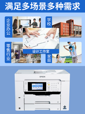 爱普生A3彩色打印机复印扫描一体机7845自动双面商用A4办公EC7000