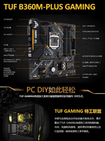 库存华硕B360M-PLUS GAMING电脑主板1151针台式主机支持8代9代CPU