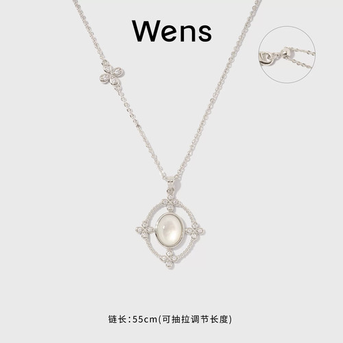Wens极光系列白贝母项链