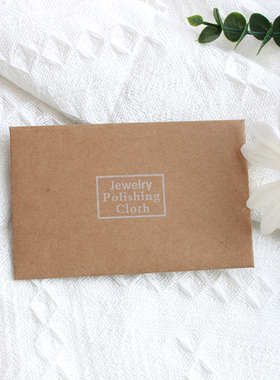 精美牛皮纸包装 ins擦银布擦金布金银饰品抛光布银饰发黄发黑去除