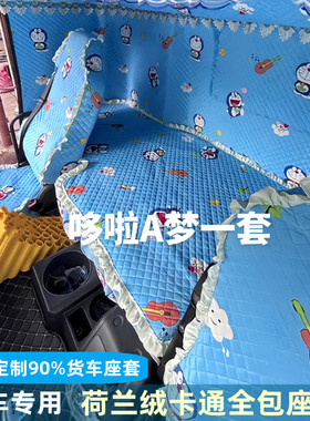 大货车内饰车顶装饰驾驶室车包顶棚布卡通哆啦A梦解放j6p吊穗装潢