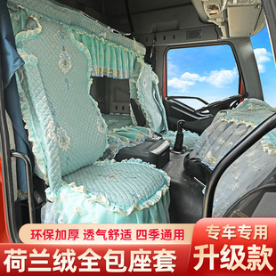 适用乘龙H5座套H7M5M3T5L3霸龙四季 荷兰绒货车坐垫套卧铺套避光垫