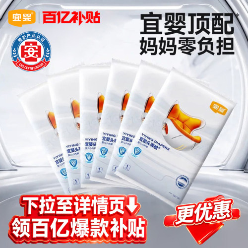 宜婴头等舱透气不易侧漏