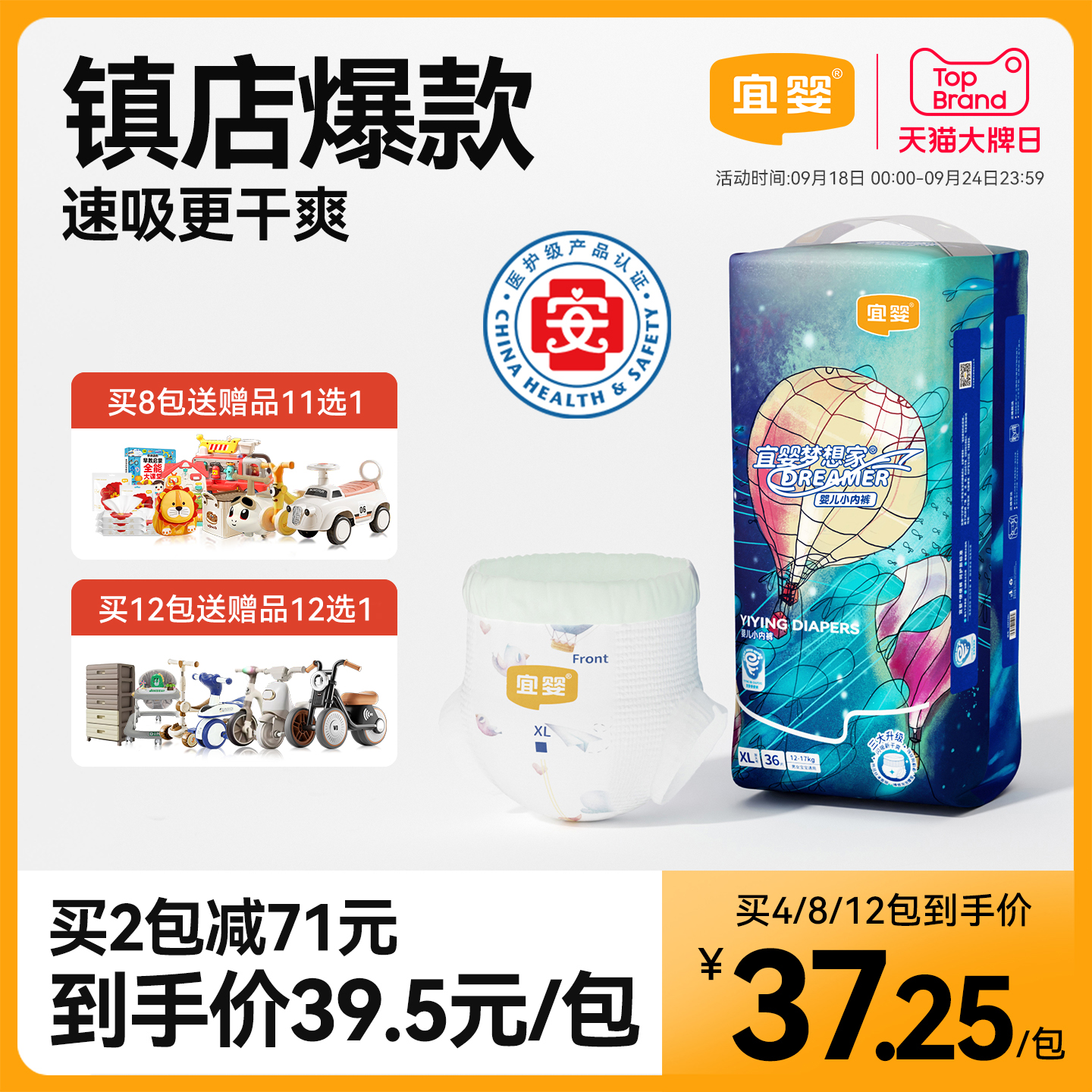 超薄柔软宜婴新梦想家拉拉裤