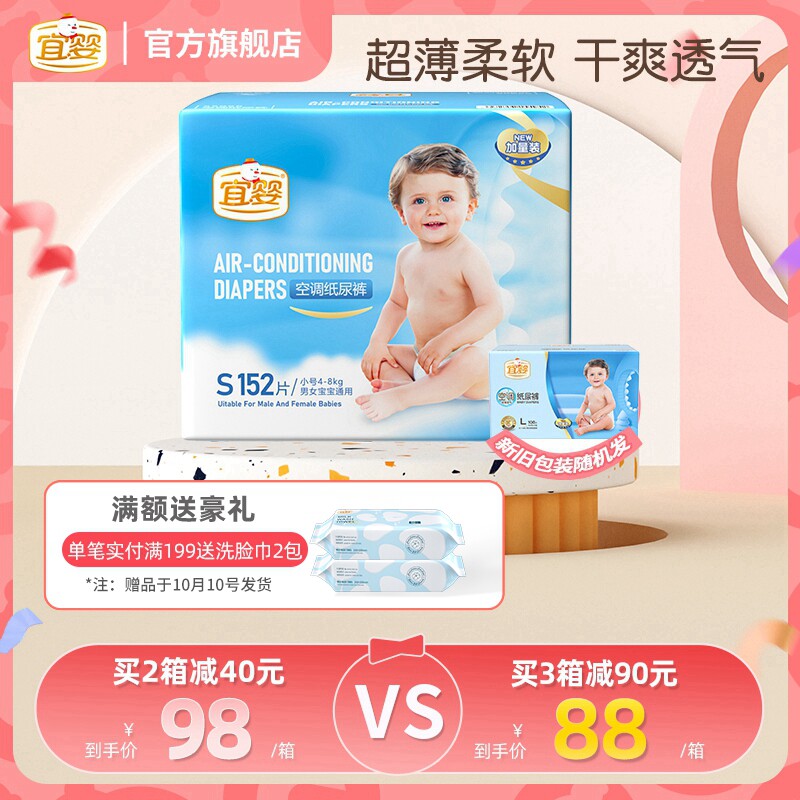Yi Ying air conditioner Diapers ultrathin Dry ventilation Newborn baby baby diapers trumpet S152 slicein the Diapers/Care/Feeding/Push lathe , Diapers/Lara pants/Diapers  category - from Buy2taobao.com to provide professional Taobao agent buy service
