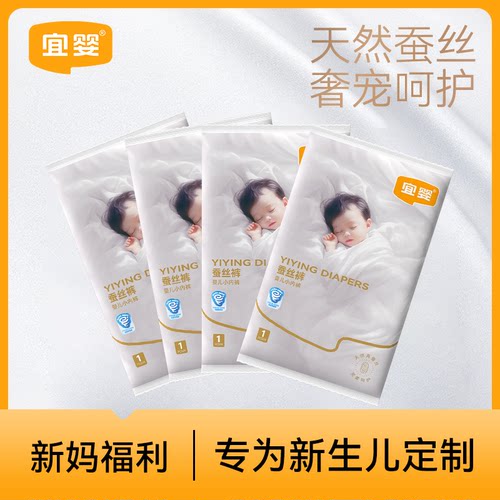 宜婴真蚕丝裤蚕丝纤维超薄柔软