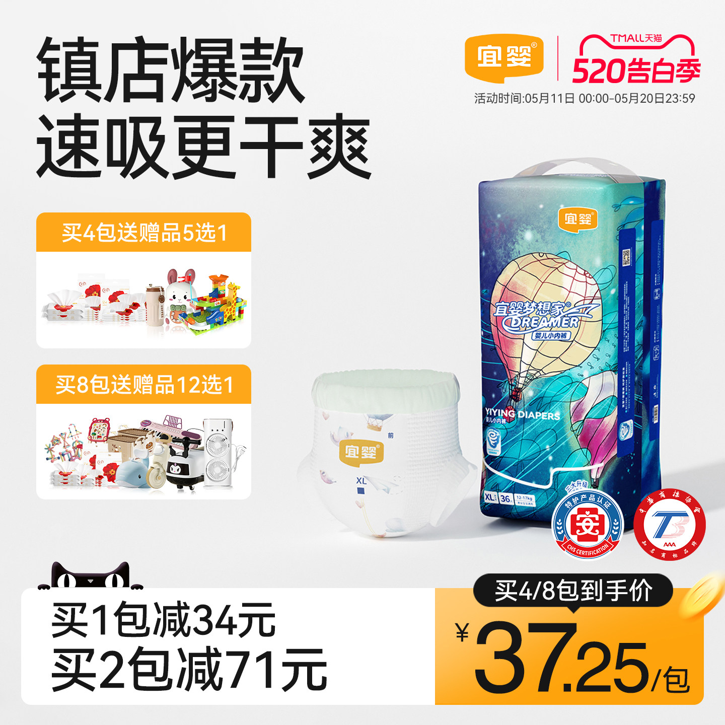 宜婴新梦想家拉拉裤M-XXXXXL超薄柔软男女宝宝学步裤婴儿尿不湿