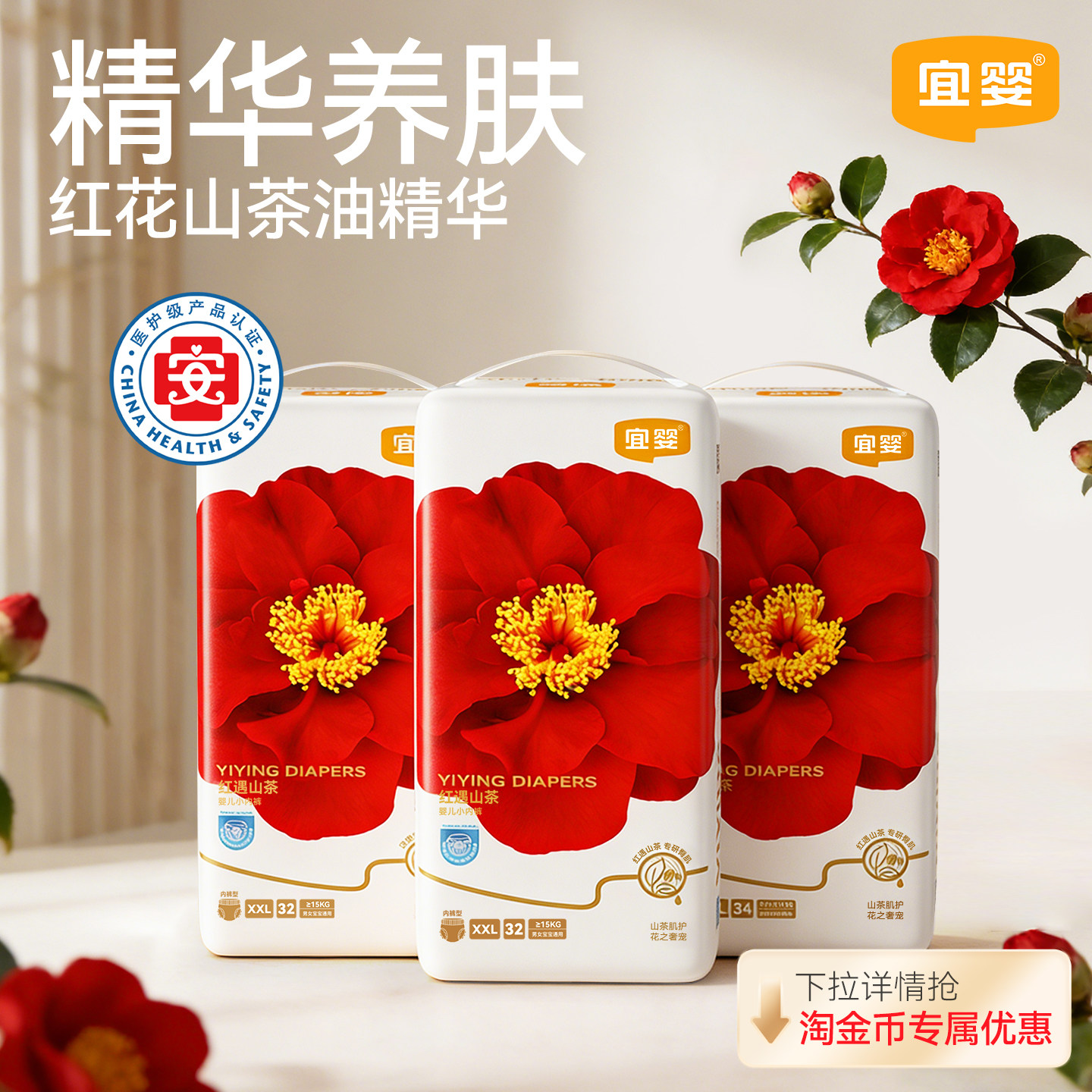 ��Ӥ�����ɽ�軨�����㳬��������ˬ͸��������ʪ3�� 122.55Ԫ