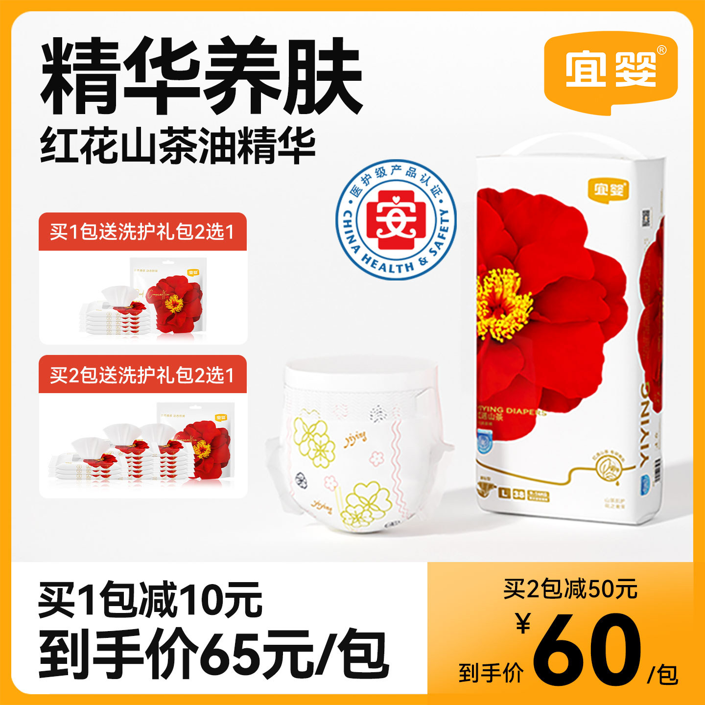 宜婴弱酸红花山茶裤NBSM-XXL超薄婴儿纸尿裤男女宝宝透气尿不湿